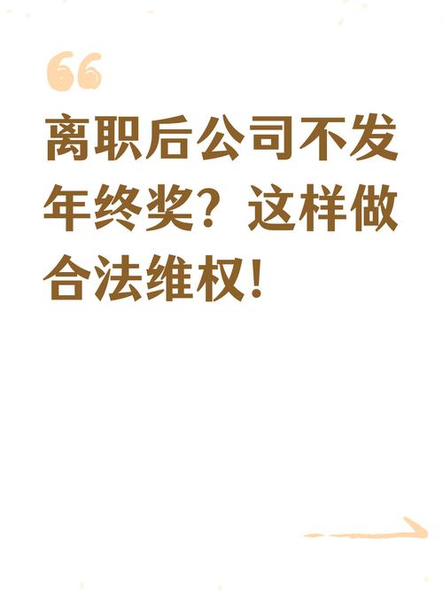 离职与维权类问题