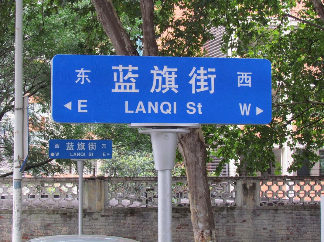 两岁幼儿路边指认蓝底路牌认字场景