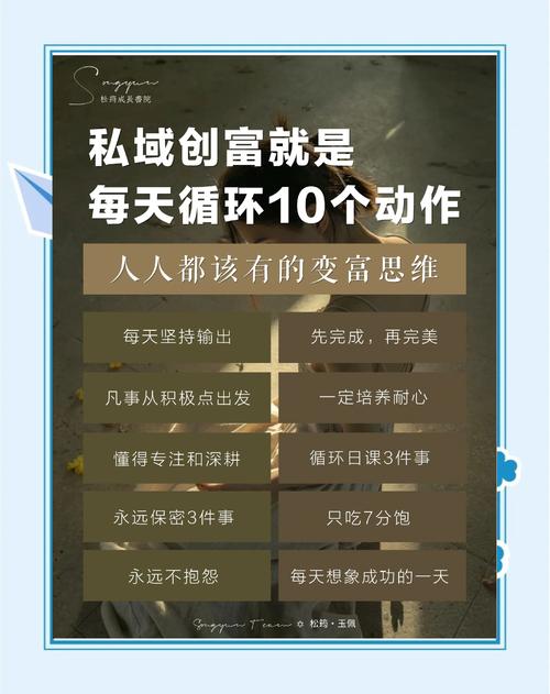 普通人做私域,到底能赚多少钱