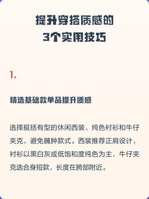 三个一学就会的小技巧，立刻提升质感