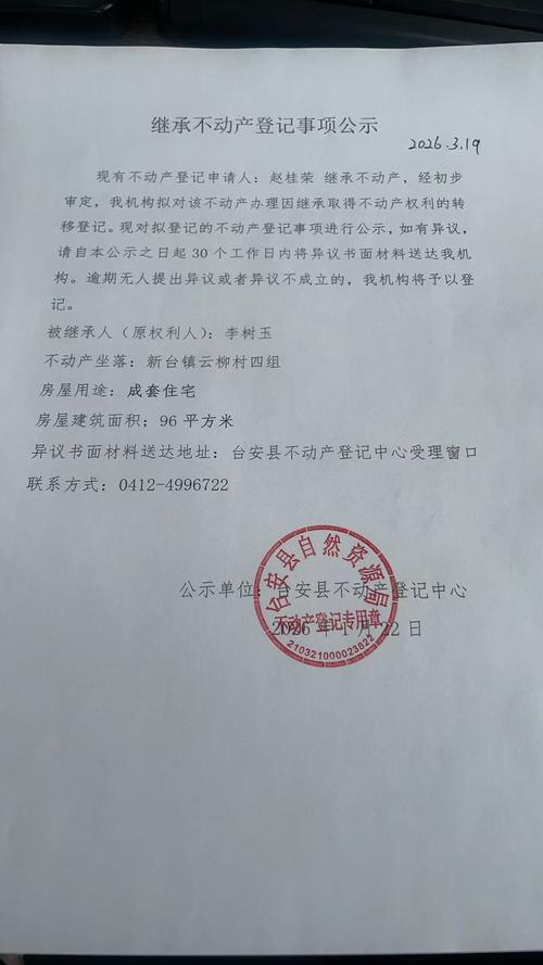县城老旧家属院法定继承纠纷房产