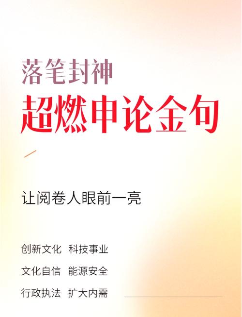 申论：别把阅卷老师当傻子