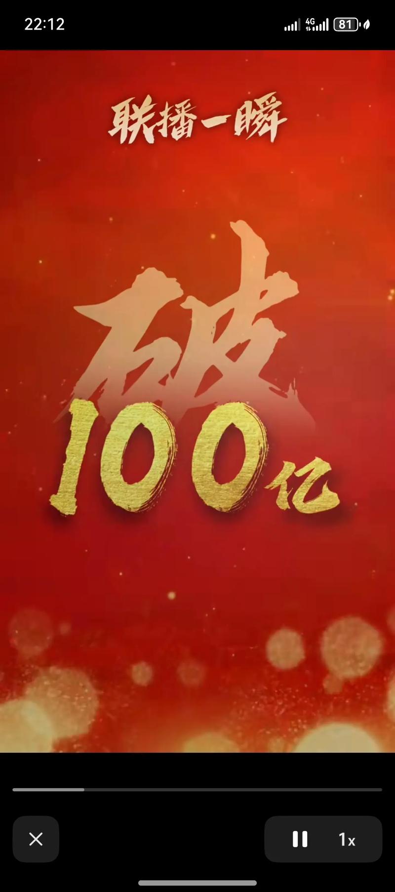 砸进去几百亿，值吗