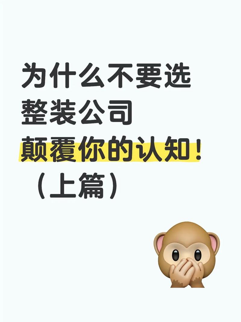 关于整装公司，业主最关心的12个问题解答