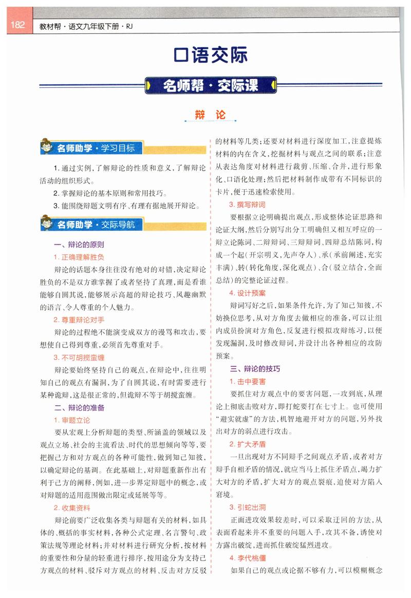 四、答题技巧与避坑指南：全是血泪教训