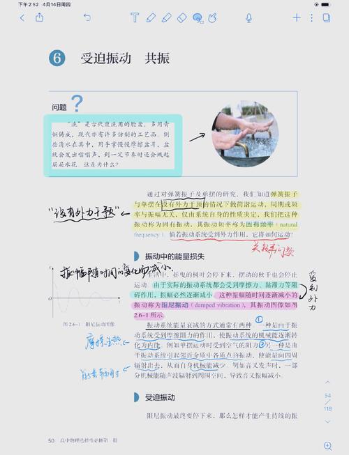 课本上的共振，和车间里的根本不是一回事