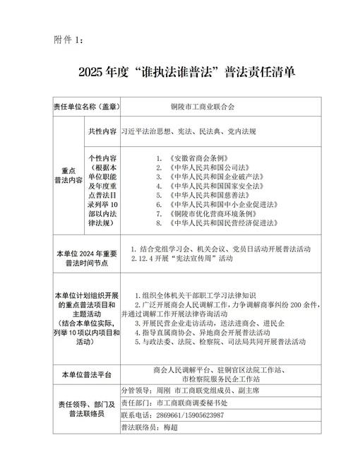 防卫过当法律责任层级划分表格