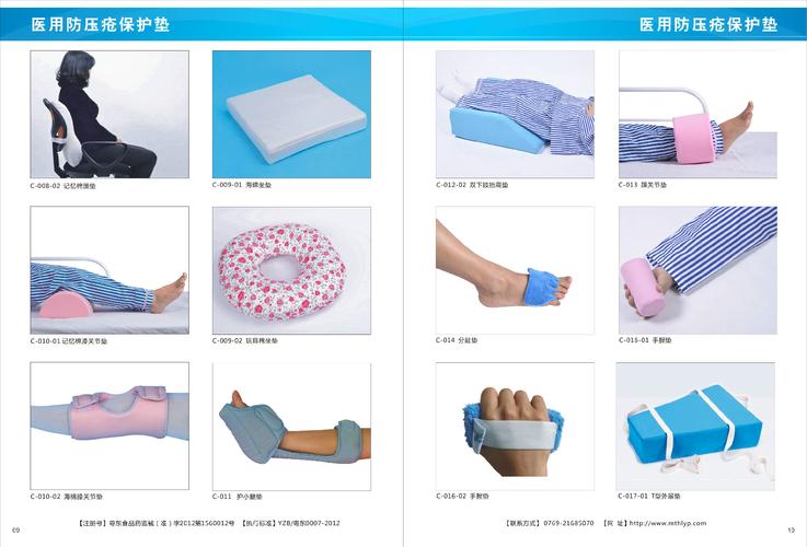 临终关怀儿童常用疼痛缓解护理工具