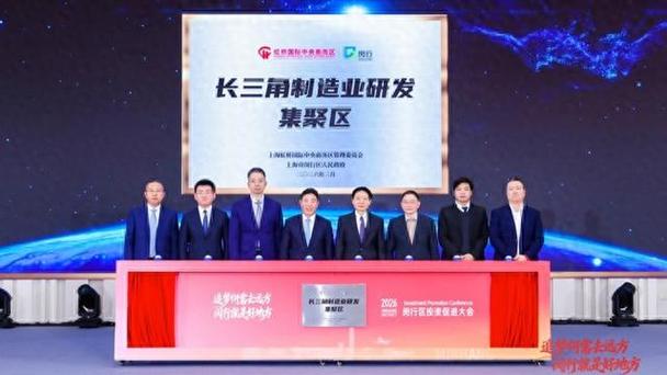 长三角国家级产业园工业先行项目揭牌现场