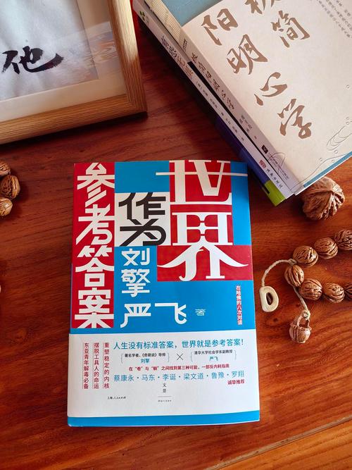 标准答案之外的世界