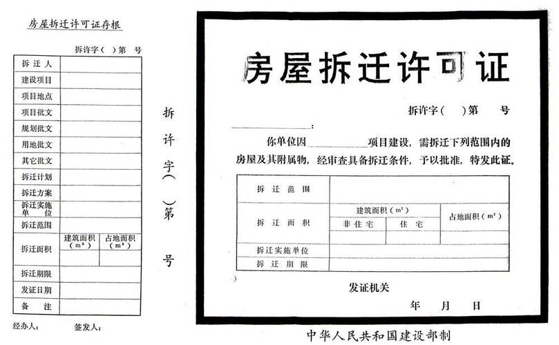 拆迁居民保管产权证与重要文件