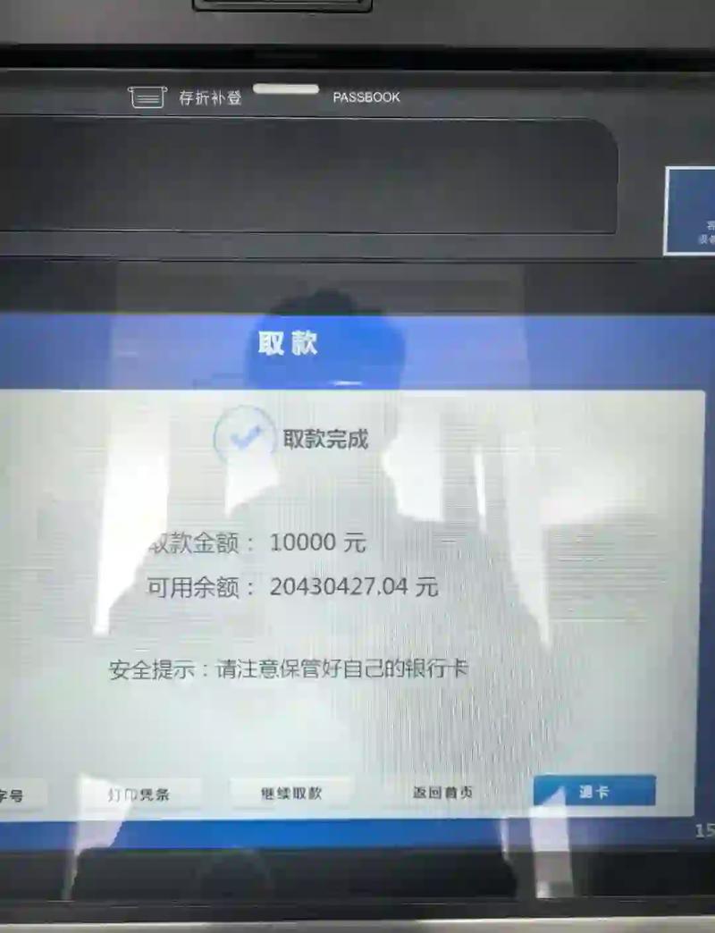 数字游民看着银行账户余额焦虑