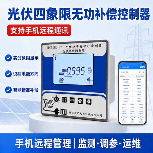 物联网协议功耗与实时性权衡象限图