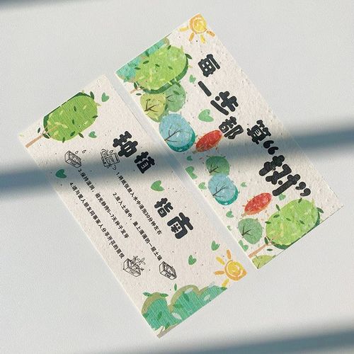 创意婚礼刮刮乐种子卡片设计长出植物