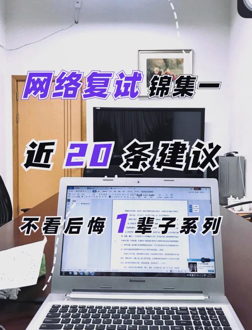 线上复试，你容易忽略的冷门细节