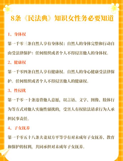 普通人日常会碰到的其他民法问题
