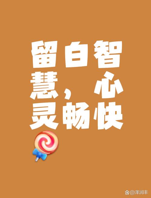 留一块空白比塞满更有呼吸感