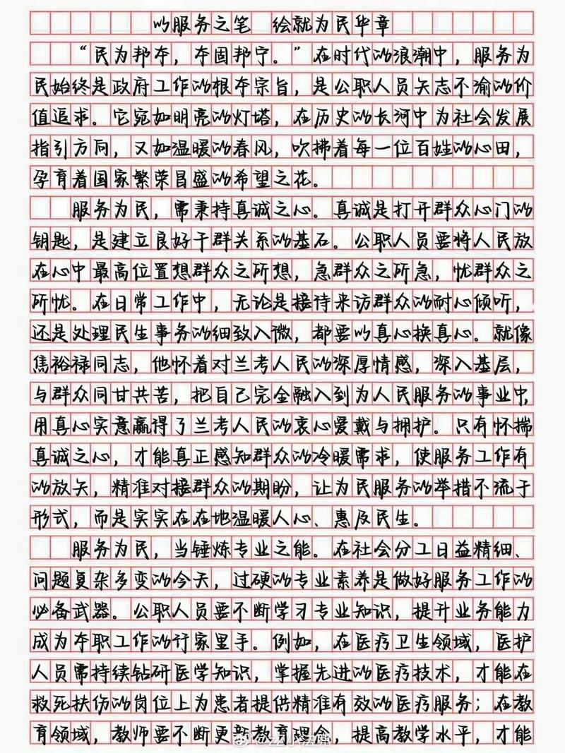 申论，别写成高考作文