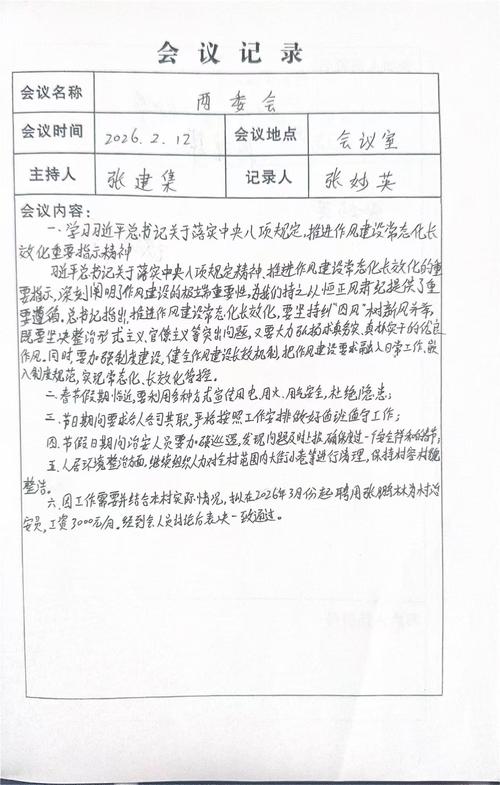 基层民事法庭表见代理案例庭审板书