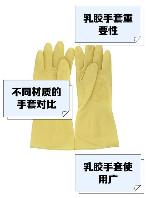 手套的材质会说话