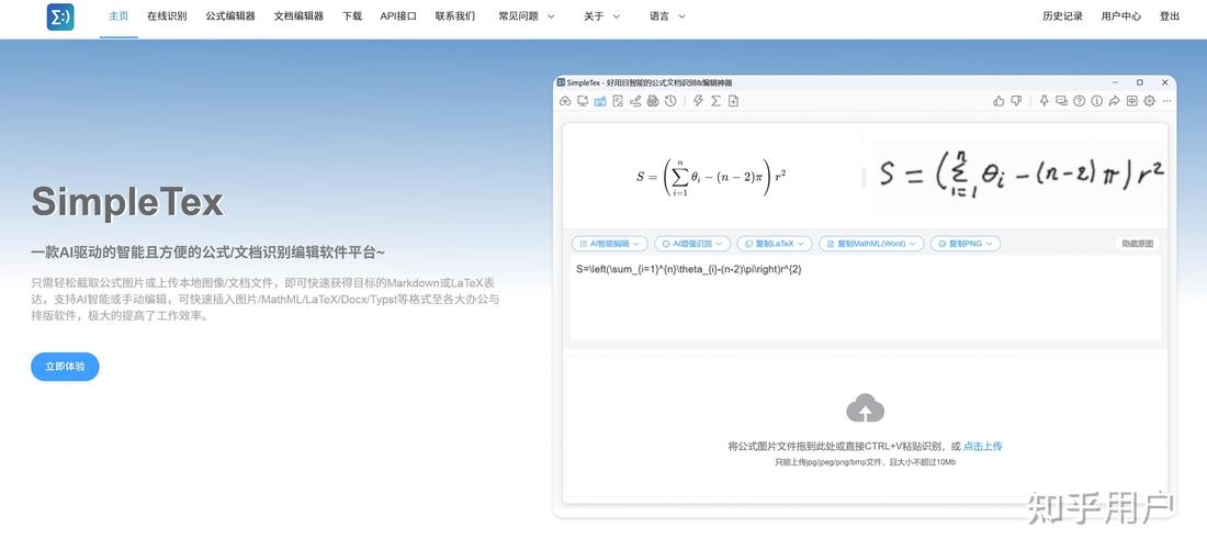 百度AI搜索生成答案页面截图示例
