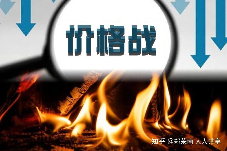 价格战？低价的背后总有你忽略的成本