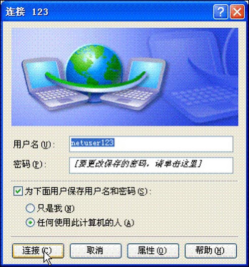 老式拨号上网电脑显示电子邮件退信提示