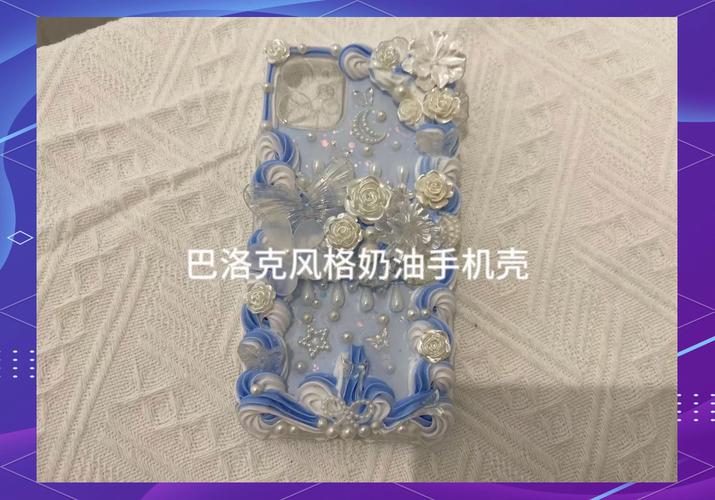 奶油胶手机壳制作材料与工具展示