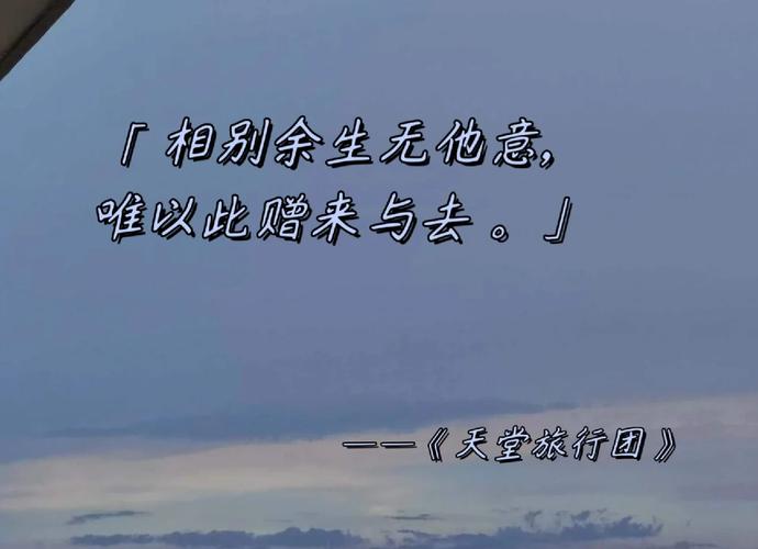 结尾：亚丁是天堂，但你要做好准备