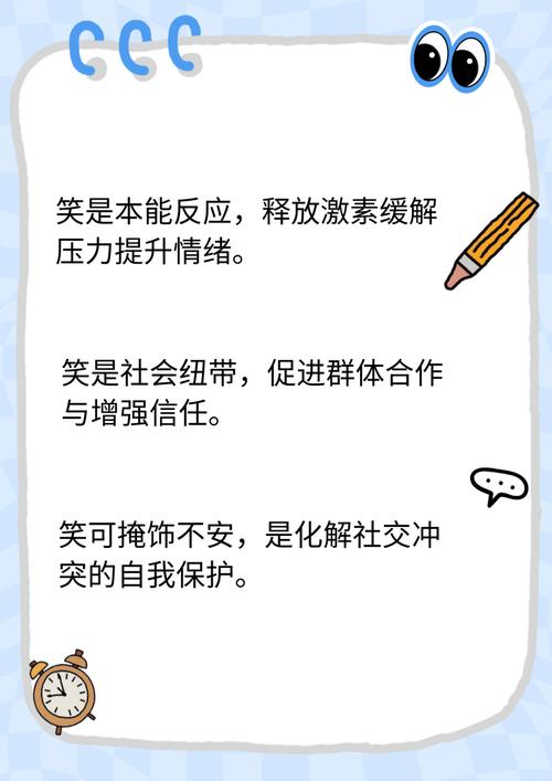 笑一笑,真能逼走压力激素?