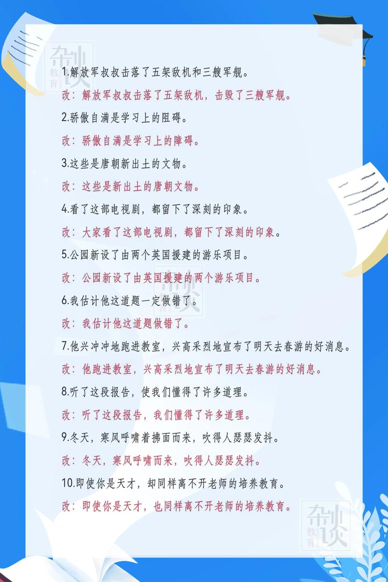 8. 检查答案时，总把对的改错，怎么改掉这毛病？