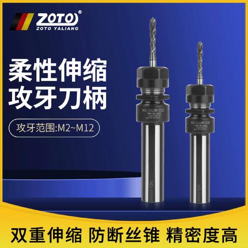 数控机床浮动攻丝夹头夹持小丝锥 加工中心