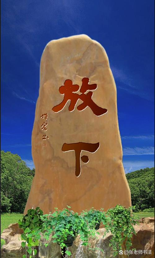 老师要先放下完美执念