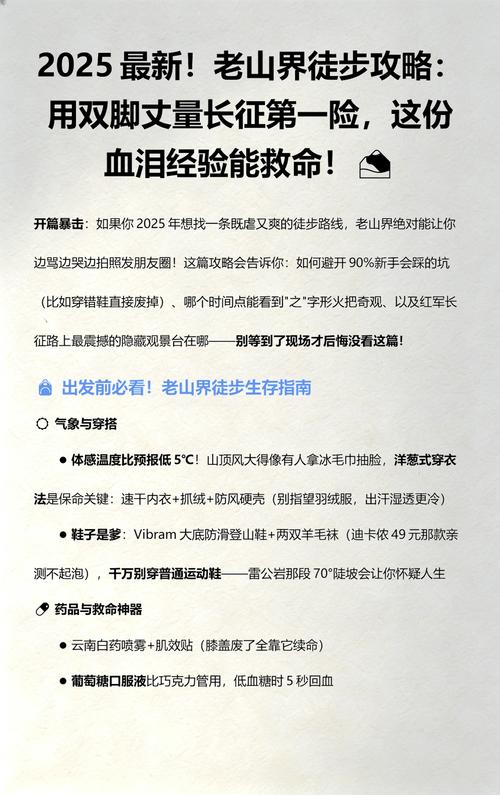特别提醒：血泪经验