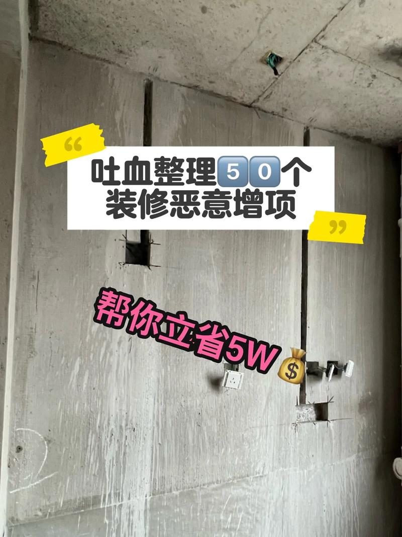装修合同恶意增项纠纷现场图