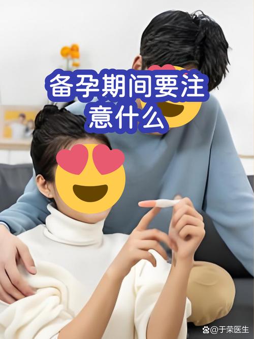 备孕夫妻在医生办公室咨询孕前检查