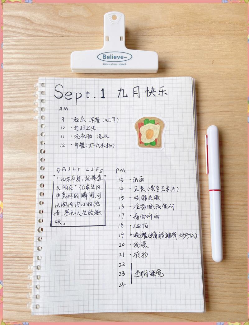 手账制作最该搞懂的一件事