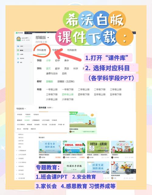 教师使用在线白板进行协同备课界面截图