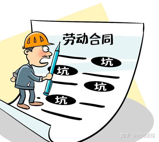 毕业生签订劳动合同陷阱示意图
