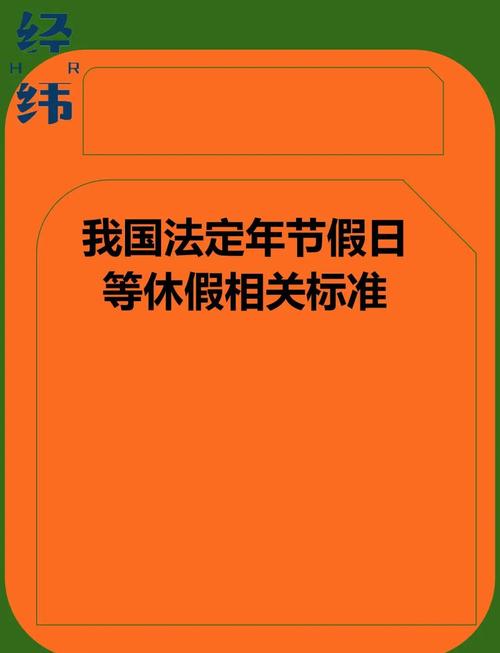 法律说的“休息休假”，到底是个啥？