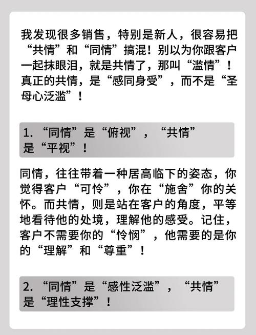 共情与同情区别示意图，一个人站在岸边伸手，另一个人跳入水中陪伴