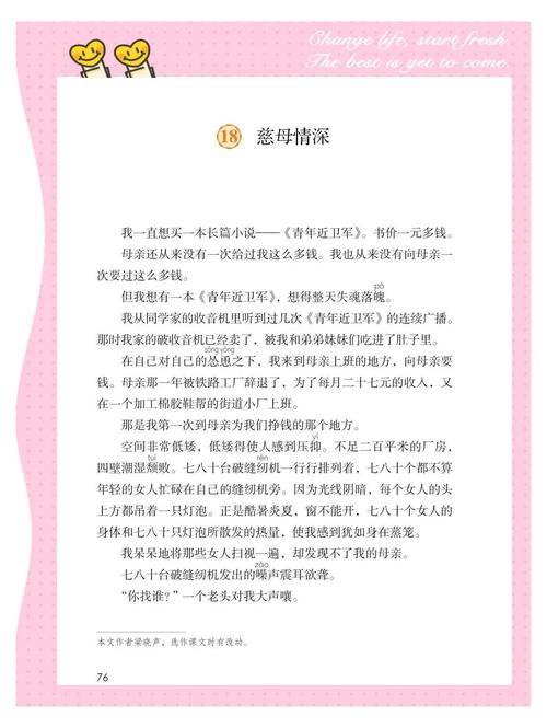 温和叙事型：讲给同龄妈妈的悄悄话