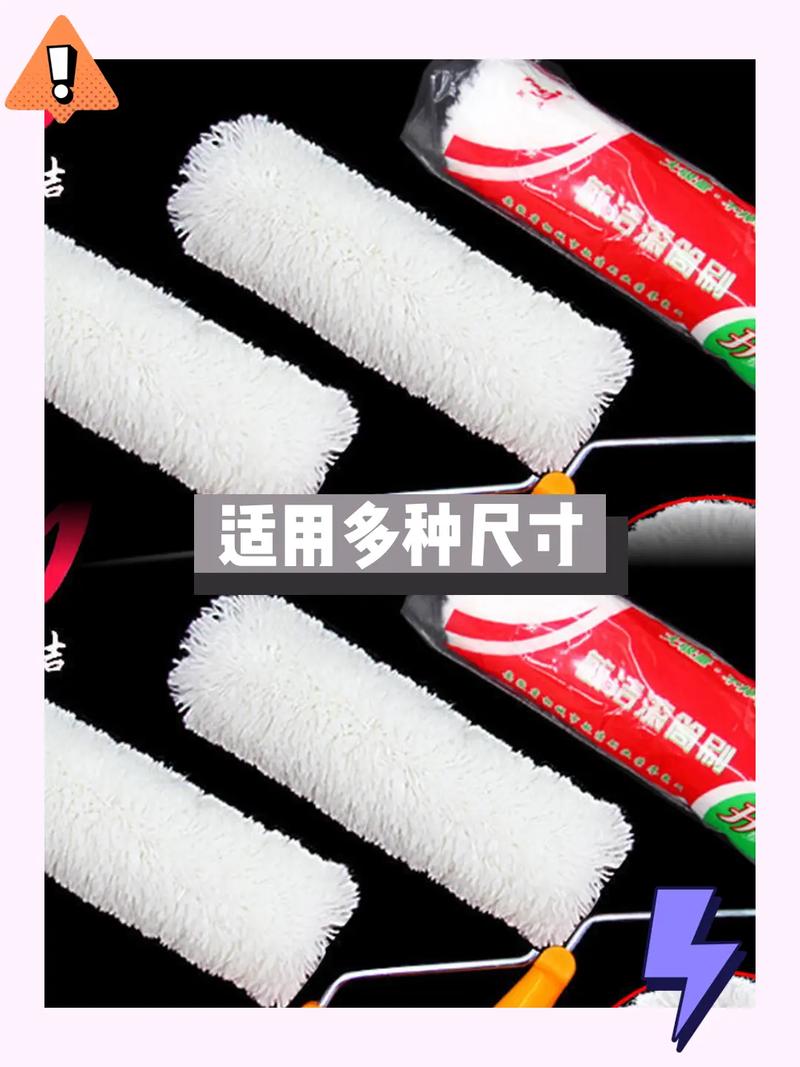 滚筒刷毛长短材质对比图