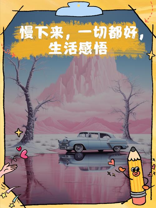慢下来的小思考