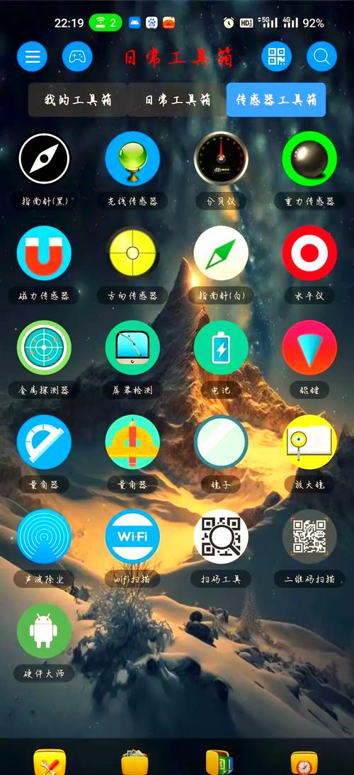 手机桌面堆满各类高效工具APP截图
