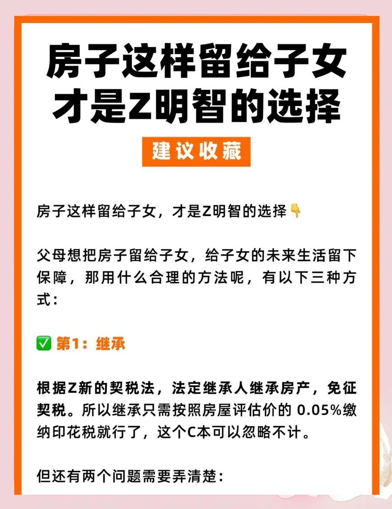 房子、孩子,怎么争才不输?