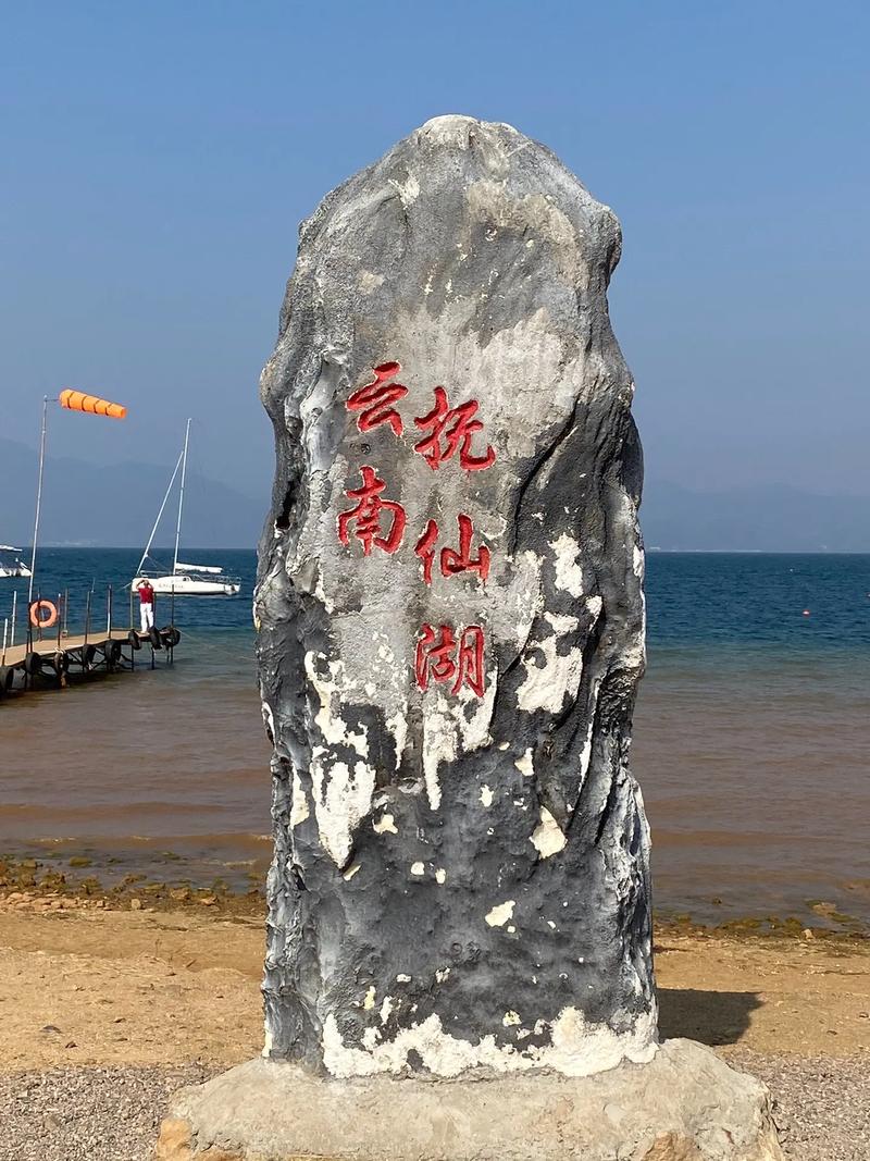 7. 玉溪·抚仙湖红山咀的悬崖剪影