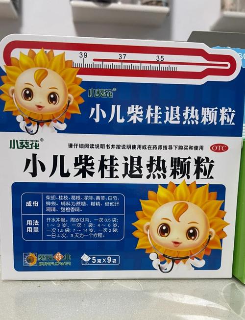 💊 药品篇：别等孩子烧成火球才翻药店