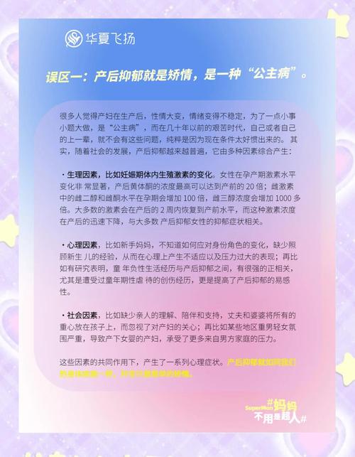 藏在月子里的产后情绪调节误区