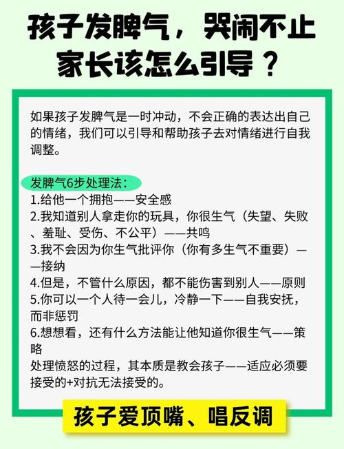 家长应对宝宝发脾气正确错误行为对比图